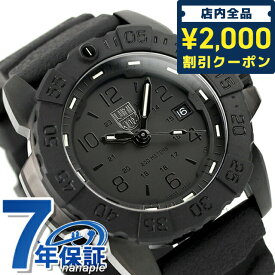 ルミノックス NAVY SEAL RSC 3250 SERIES 腕時計 ブランド メンズ LUMINOX 3251.BO.CB アナログ ブラック 黒 スイス製 プレゼント ギフト