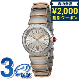 【クロス付】 ブルガリ ルチェア クオーツ 腕時計 ブランド レディース BVLGARI LU28C6SSPGD シルバー ピンクゴールド スイス製 記念品 プレゼント ギフト