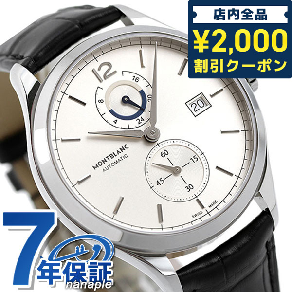 楽天市場】＼すぐ使える！2000円OFFクーポン／ モンブラン 時計