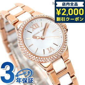 ＼25日限定★先着2000円OFFクーポンにさらに+3倍／ マイケルコース カミーユ クオーツ 腕時計 ブランド レディース MICHAEL KORS MK6865 アナログ シルバー ホワイト 白 プレゼント ギフト