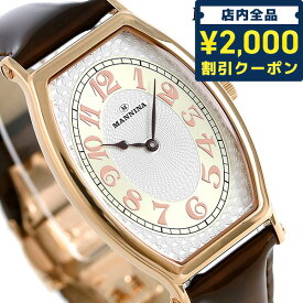 ＼スーパーSALE限定★さらに2000円OFFクーポン／ マンニーナ MANNINA メンズ 腕時計 ブランド トノー 31mm クオーツ 替えベルト付 MNN002-02 シルバー×ダークブラウン 時計 ギフト 父の日 プレゼント 実用的