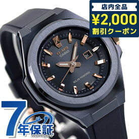 ＼6/5限定★さらに+3倍に2000円OFFクーポン／ ベビーg ベビージー baby-g 腕時計 ブランド レディース ジーミズ G-MS ソーラー MSG-S500G-2A2DR ネイビー CASIO カシオ プレゼント ギフト