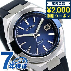 ＼先着2000円OFFクーポンにさらにポイントUP／【豪華特典付】 シチズン シリーズ 8 870 メカニカル 耐磁2種 日本製 自動巻き メンズ 腕時計 ブランド NA1005-17L CITIZEN Series 8 ブルー 記念品 ギフト 父の日 プレゼント 実用的