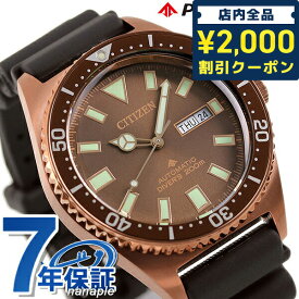 ＼4/27 09:59まで★先着2000円OFFクーポン／ シチズン プロマスター メカニカルダイバー 200m ふじつぼダイバー ダイバーズウォッチ 自動巻き メンズ 腕時計 ブランド NY0125-08W CITIZEN PROMASTER プレゼント ギフト