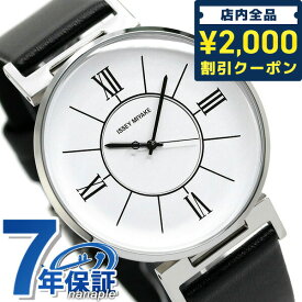 ＼先着2000円OFFクーポンにさらにポイントUP／ イッセイミヤケ U ユー 和田智 日本製 メンズ 腕時計 ブランド NYAL001 ISSEY MIYAKE ホワイト×ブラック 革ベルト 時計 ギフト 父の日 プレゼント 実用的