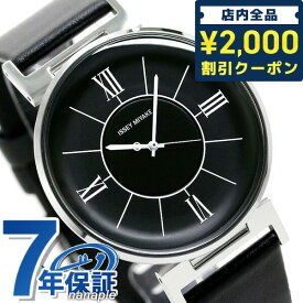 ＼スーパーSALE限定★2000円OFFクーポン／ イッセイミヤケ U ユー 和田智 日本製 メンズ 腕時計 ブランド NYAL002 ISSEY MIYAKE ブラック 革ベルト 時計 ギフト 父の日 プレゼント 実用的
