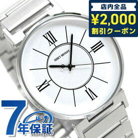 ＼スーパーSALE限定★2000円OFFクーポン／ イッセイミヤケ U ユー 和田智 日本製 メンズ 腕時計 ブランド NYAL003 ISSEY MIYAKE ホワイト 時計 ギフト 父の日 プレゼント 実用的