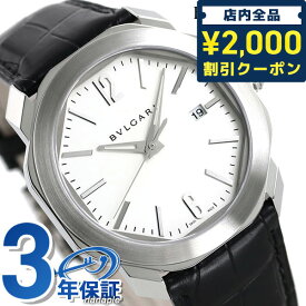 ＼スーパーSALE限定★さらに2000円OFFクーポン／ ブルガリ オクト ローマ 41mm メンズ 腕時計 ブランド OC41C6SLD BVLGARI ホワイト×ブラック 記念品 プレゼント ギフト