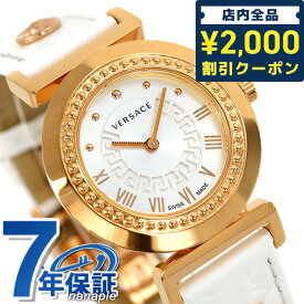 ＼先着2000円OFFクーポンにさらにポイントUP／ ヴェルサーチ 時計 レディース VERSACE 腕時計 ブランド バニティ スイス製 P5Q80D001S001 シルバー 新品 記念品 プレゼント ギフト