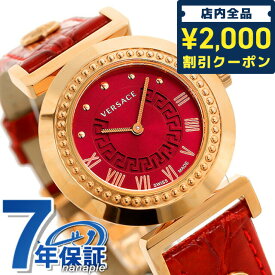 ＼先着2000円OFFクーポンにさらにポイントUP／ ヴェルサーチ バニティ スイス製 レディース 腕時計 ブランド P5Q80D800S800 VERSACE レッド 新品 記念品 プレゼント ギフト