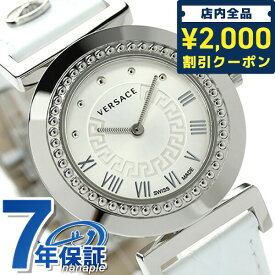 ＼先着2000円OFFクーポンにさらにポイントUP／ ヴェルサーチ バニティ スイス製 レディース 腕時計 ブランド P5Q99D001S001 VERSACE シルバー×ホワイト 新品 記念品 プレゼント ギフト