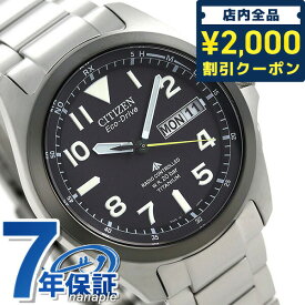 ＼今なら★2000円OFFクーポン／ シチズン プロマスター エコドライブ電波 チタン メンズ 腕時計 PMD56-2952 CITIZEN PROMASTER ブラック 時計 プレゼント ギフト