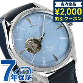 ＼先着2000円OFFクーポンにさらにポイントUP／ オリエントスター 腕時計 クラシック セミスケルトン 水面のひかり 自動巻き メンズ RK-AT0203L ORIENT STAR ペールアクア×ブルー 記念品 ギフト 父の日 プレゼント 実用的
