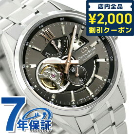 オリエントスター 腕時計 メンズ ORIENT STAR 日本製 自動巻き オープンハート コンテンポラリー 41mm RK-AV0005N グレー 時計 プレゼント ギフト