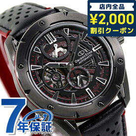 ＼先着2000円OFFクーポンにさらにポイントUP／ オリエントスター スポーツ 日本製 自動巻き メンズ 腕時計 RK-AV0A03B ORIENT STAR 時計 アバンギャルドスケルトン スケルトン×ブラック 記念品 ギフト 父の日 プレゼント 実用的