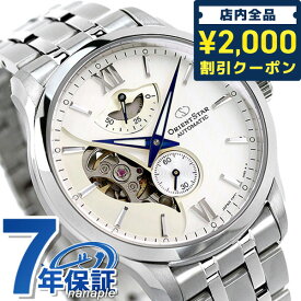 ＼全品2000円OFFクーポンにさらに最大+9倍／ オリエントスター コンテンポラリー レイヤードスケルトン オープンハート 自動巻き メンズ 腕時計 RK-AV0B01S ORIENT STAR 記念品 ギフト 父の日 プレゼント 実用的