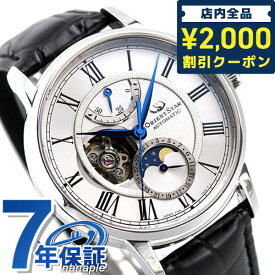 ＼25日限定★先着2000円OFFクーポンにさらに+3倍／ オリエントスター クラシック ムーンフェイズ 月齢時計 自動巻き メンズ 腕時計 RK-AY0101S ORIENT STAR 時計 記念品 プレゼント ギフト