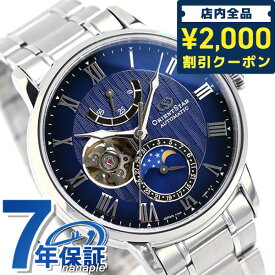 ＼先着2000円OFFクーポンにさらにポイントUP／ オリエントスター クラシック ムーンフェイズ 月齢時計 自動巻き メンズ 腕時計 ブランド RK-AY0103L ORIENT STAR 時計 記念品 ギフト 父の日 プレゼント 実用的
