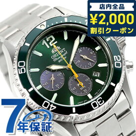 ＼先着2000円OFFクーポンにさらにポイントUP／ オリエント オリエントマコ ソーラーパワード 腕時計 メンズ クロノグラフ ORIENT RN-TX0204E アナログ グリーン 日本製 ギフト 父の日 プレゼント 実用的