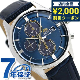 ＼先着2000円OFFクーポンにさらにポイントUP／ オリエント 腕時計 ORIENT コンテンポラリー クロノグラフ ソーラー RN-TY0004L メンズ 革ベルト 時計 父の日 プレゼント 実用的