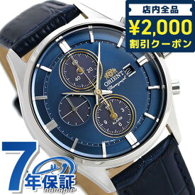 ＼4/27 09:59まで★先着2000円OFFクーポン／ オリエント 腕時計 ORIENT コンテンポラリー クロノグラフ ソーラー RN-TY0004L メンズ 革ベルト 時計