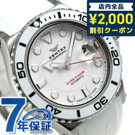 ＼6/10限定★2000円OFFクーポンにさらに+3倍／ ケンテックス マリンマン シーホース 2 ダイバーズ 限定モデル S706M-15 Kentex 日本製 腕時計 時計 プレゼント ギフト