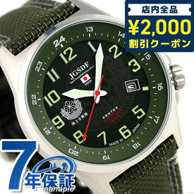 ケンテックス JSDF ソーラー スタンダード 日本製 S715M-01 Kentex メンズ 腕時計 グリーン 時計 プレゼント ギフト