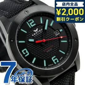 ＼スーパーSALE限定★2000円OFFクーポン／ ケンテックス ランドマン アドベンチャー 41.5mm 限定モデル S763X-01 Kentex 日本製 腕時計 時計 プレゼント ギフト