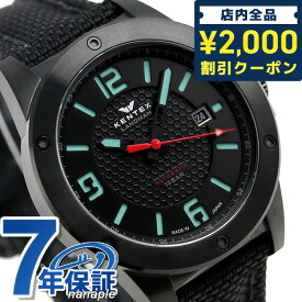 ケンテックス ランドマン アドベンチャー 41.5mm 限定モデル S763X-01 Kentex 日本製 腕時計 時計 プレゼント ギフト