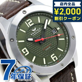 ＼スーパーSALE限定★さらに2000円OFFクーポン／ ケンテックス ランドマン アドベンチャー 41.5mm 限定モデル S763X-02 Kentex 日本製 腕時計 時計 プレゼント ギフト