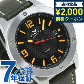 ＼25日限定★先着2000円OFFクーポンにさらに+3倍／ ケンテックス ランドマン アドベンチャー 41.5mm 限定モデル S763X-04 Kentex 日本製 腕時計 時計 プレゼント ギフト