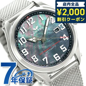 ＼25日限定★先着2000円OFFクーポンにさらに+3倍／ ケンテックス プロガウス 自動巻き メンズ 腕時計 S769X-06 Kentex ブラックシェル ギフト 父の日 プレゼント 実用的