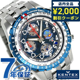 ケンテックス ブルーインパルス 60周年記念 チタンクオーツ T-4 エディション メンズ 腕時計 S793M-01 Kentex ブルー プレゼント ギフト