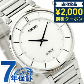 ＼6/5限定★さらに+3倍に2000円OFFクーポン／ セイコー ドルチェ クオーツ メンズ SACK015 SEIKO DOLCE＆EXCELINE 腕時計 シルバー 時計 ギフト 父の日 プレゼント 実用的