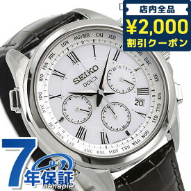 ＼4/27 09:59まで★先着2000円OFFクーポン／ セイコー ドルチェ＆エクセリーヌ 電波ソーラー SADA039 クロノグラフ 腕時計 ホワイト×グレー SEIKO DOLCE＆EXCELINE プレゼント ギフト