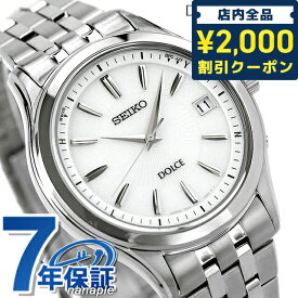＼先着2000円OFFクーポンにさらにポイントUP／ セイコー ドルチェ＆エクセリーヌ 電波ソーラー SADZ123 腕時計 メンズ シルバー SEIKO DOLCE＆EXCELINE ギフト 父の日 プレゼント 実用的