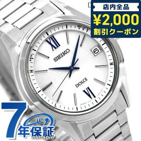 ＼4/27 09:59まで★先着2000円OFFクーポン／ セイコー ドルチェ＆エクセリーヌ 電波ソーラー SADZ185 腕時計 シルバー SEIKO DOLCE＆EXCELINE プレゼント ギフト