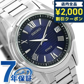 ＼先着2000円OFFクーポンにさらにポイントUP／ セイコー ドルチェ 電波ソーラー メンズ 腕時計 チタン SADZ197 SEIKO ネイビー 時計 ギフト 父の日 プレゼント 実用的