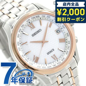 ＼スーパーSALE限定★さらに2000円OFFクーポン／ セイコー ドルチェ メンズ 腕時計 チタン 日本製 電波ソーラー SADZ202 SEIKO DOLCE＆EXCELINE 時計 ギフト 父の日 プレゼント 実用的