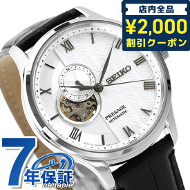 ＼スーパーSALE限定★さらに2000円OFFクーポン／【桐箱付】 セイコー メカニカル プレザージュ 41mm 自動巻き SARY095 腕時計 ブランド メンズ シルバー×ブラック SEIKO Mechanical PRESAGE ギフト 父の日 プレゼント 実用的