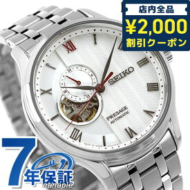 ＼27日02時まで★先着2000円OFFクーポン／【ノベルティ付】 セイコー メカニカル プレザージュ ジャパニーズガーデン セミスケルトン 日本庭園 自動巻き メンズ 腕時計 ブランド SARY203 SEIKO Mechanical PRESAGE 記念品 ギフト 父の日 プレゼント 実用的