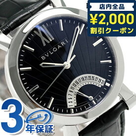 【クロス付】 ブルガリ 時計 BVLGARI ソティリオ 42mm 自動巻き SB42BSLDR 腕時計 ブラック 記念品 プレゼント ギフト