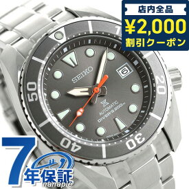 ＼先着2000円OFFクーポンにさらにポイントUP／ セイコー プロスペックス ネット流通限定モデル スモウ メンズ 腕時計 ブランド SBDC097 SEIKO PROSPEX グレー 記念品 ギフト 父の日 プレゼント 実用的