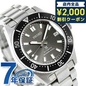 ＼先着2000円OFFクーポンにさらにポイントUP／ セイコー プロスペックス ダイバーズ 流通限定モデル 自動巻き メンズ 腕時計 ブランド SBDC101 SEIKO PROSPEX ダイバーズウォッチ チャコールグレー 父の日 プレゼント 実用的