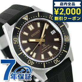 セイコー プロスペックス ダイバーズ 流通限定モデル 自動巻き メンズ 腕時計 SBDC105 SEIKO PROSPEX ダイバーズウォッチ ダークブラウン×ブラック
