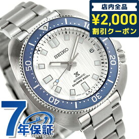 ＼スーパーSALE限定★さらに2000円OFFクーポン／【シェラカップ付】 セイコー プロスペックス ダイバースキューバ Save the Ocean 1970 メカニカルダイバーズ 現代デザイン 流通限定モデル 氷河 SBDC169 SEIKO PROSPEX 腕時計 ブランド