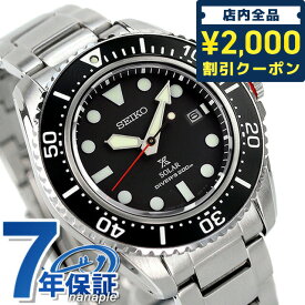 セイコー プロスペックス ダイバースキューバ ソーラー ダイバーズウォッチ 日本製 メンズ 腕時計 SBDJ051 SEIKO PROSPEX ブラック 記念品 プレゼント ギフト