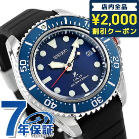 ＼先着2000円OFFクーポンにさらにポイントUP／ セイコー プロスペックス ダイバースキューバ ソーラー ダイバーズウォッチ 日本製 メンズ 腕時計 SBDJ055 SEIKO PROSPEX 記念品 ギフト 父の日 プレゼント 実用的