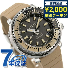 セイコー プロスペックス ダイバースキューバ ネット流通限定モデル ダイバーズウォッチ 自動巻き メンズ 腕時計 ブランド SBDY089 SEIKO PROSPEX 記念品 プレゼント ギフト