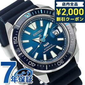 セイコー プロスペックス ダイバースキューバ 自動巻き 腕時計 ブランド メンズ ダイバーズウォッチ SEIKO PROSPEX SBDY123 アナログ ブルーグラデーション ネイビー 日本製 記念品 プレゼント ギフト